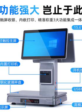 智收宝称重收通银一体称机超市商YCK场果水菜店市场生鲜超市用收