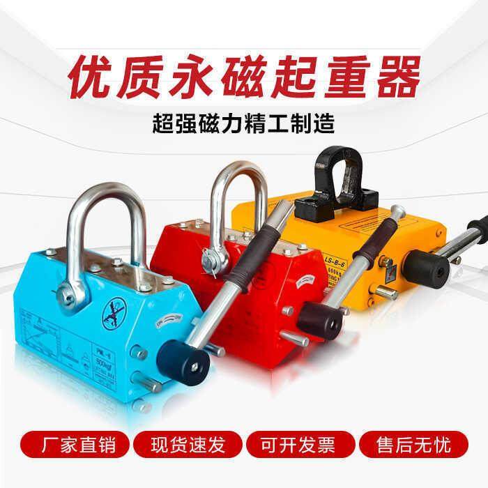 磁起重器磁力吊600磁kg手动磨具吸盘00LNQ4KG1吨强磁力吸铁永永吸