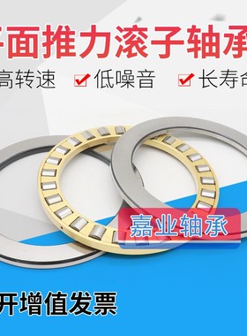 日本进口JYE平面推力滚子轴承81111 81112 81113 81114 81115M/TN