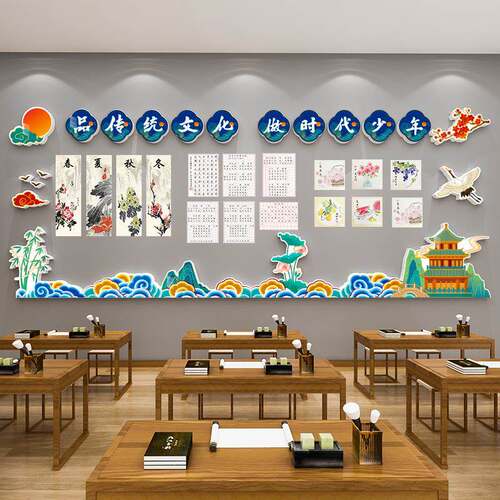 ll小国潮学风主装题墙环创中国风报黑板饰幼儿76457园走廊教室环