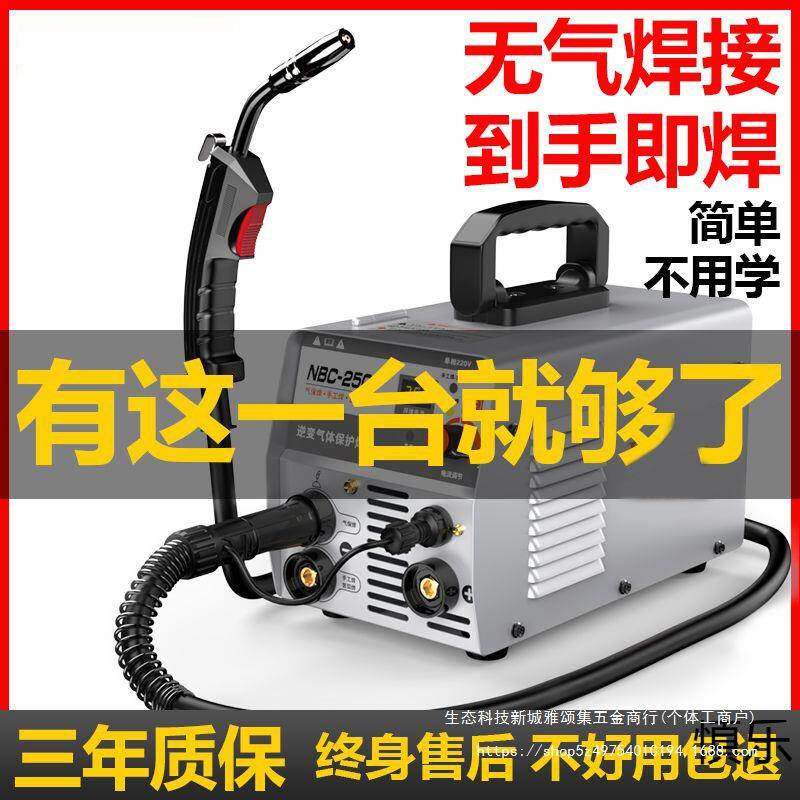 大焊气二焊机保家用一无UFV体机双电工地氩弧压电焊三用焊接