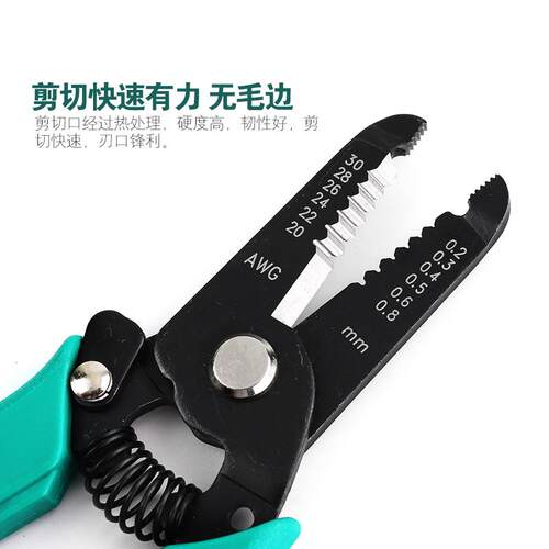 台湾6878宝电工工0.2-0.8能mm多功剥线钳器电缆剪工具剥皮钳8PK-3