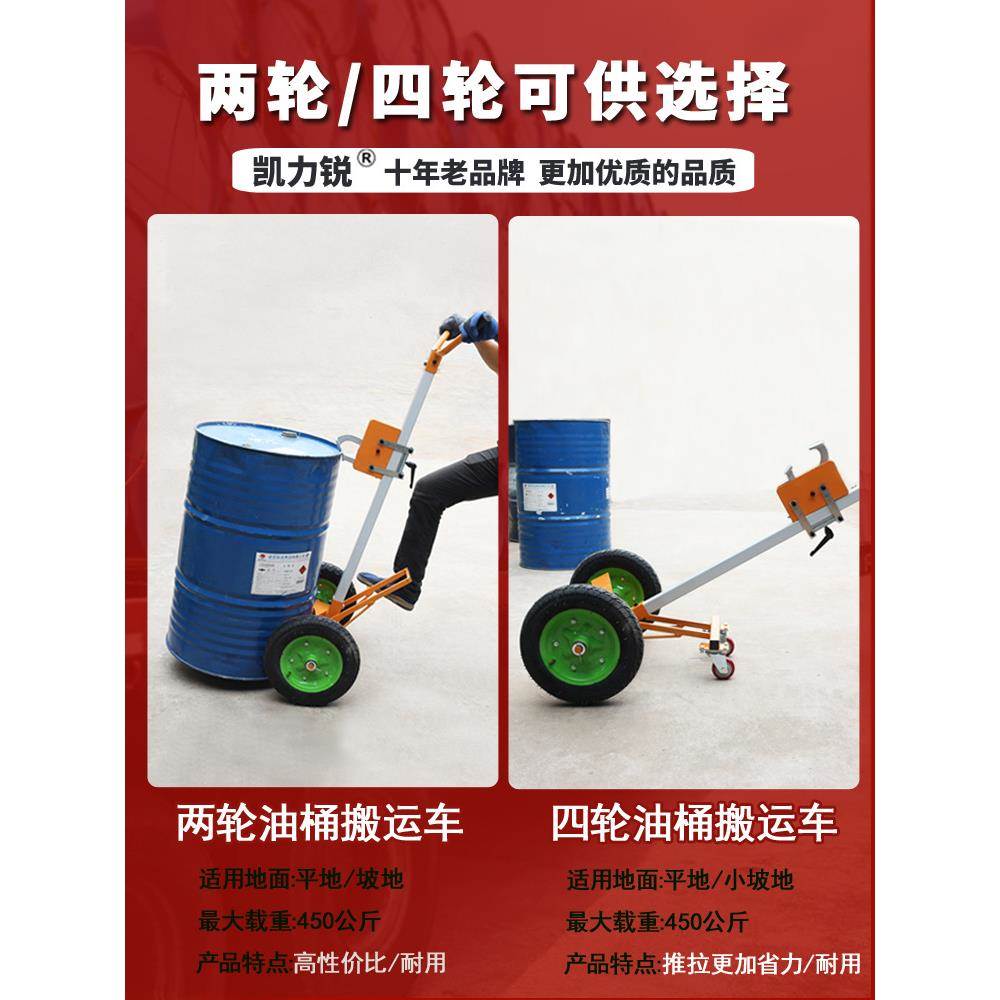 鹰升嘴油桶搬运车神无品牌/手推200车圆桶夹叉车铁桶拖拉油桶器小