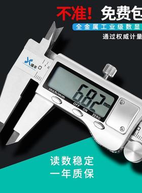 锡丰工业级不锈钢游标高卡尺精数度卡显尺电子小卡尺0-150-30GRJ0