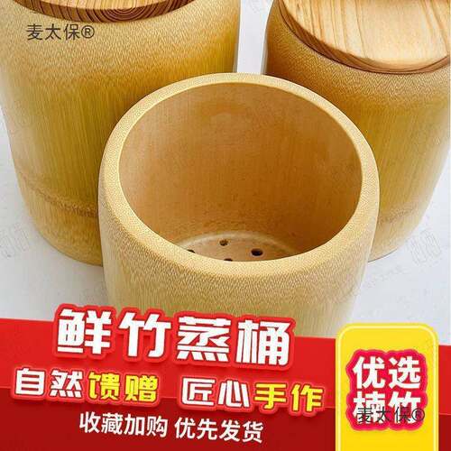保竹大筒蒸笼家用楠新鲜竹麦蒸整甑子太竹筒竹子饭桶饭手竹工VDF