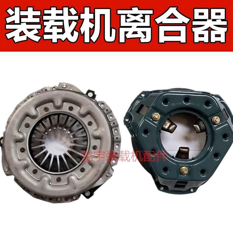 小装载机铲车离合器总成 三爪多爪 单杠发动机多缸离合器铲车配件