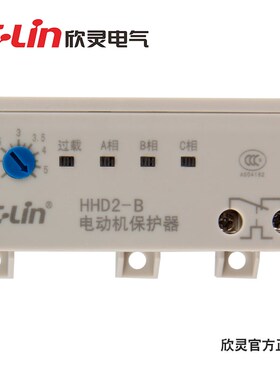 C-Lin欣灵HHD2-ABC DEGT无源型穿孔断相过载电动机综合保护器防潮
