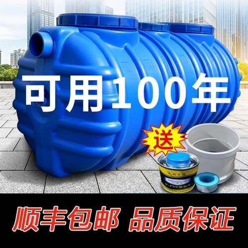 ll加SBZ厚油桶PE三格一体新农村厕隔改所造化家用牛筋粪池单层双