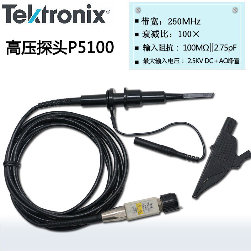 二手泰克TEKP5100AP5120P6015A高压探头2500V示波器探头表笔配件