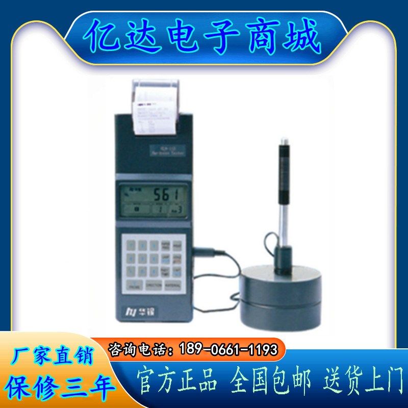 北京时代TH110便携式里氏硬度计模具钢热处理布氏洛氏硬度仪包邮