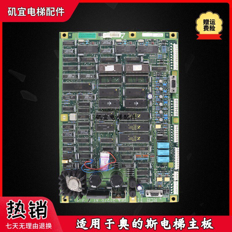 奥的斯电梯主板RCB2板RCB-II板 GEA21270A1 RCB-II 现货议价