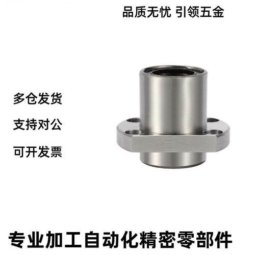 直线M轴承LJ210/2NRC2-d/86/1/12/13/16/20/25/30/35/40对边法兰