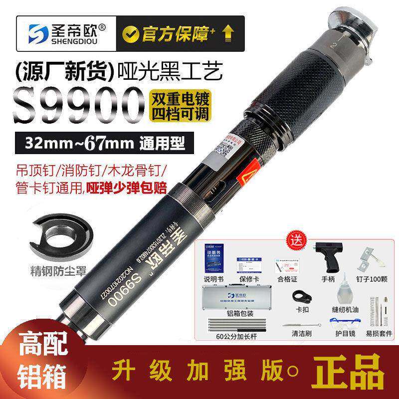 圣帝欧吊神顶器射钉具器枪谢钉枪集工成PGJ吊顶工木装修神器钉枪