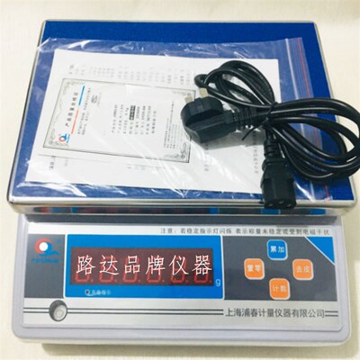上海浦春 JSB系列 JSB3-01 3kg/0.1g 3公斤 桌秤 计重秤 电子秤
