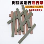 j8石开刃油钨钢师QSI树脂合金粗磨玉石家用刀磨金刚石厨油石磨g3