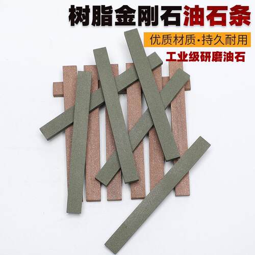 j8石开刃油钨钢师QSI树脂合金粗磨玉石家用刀磨金刚石厨油石磨g3