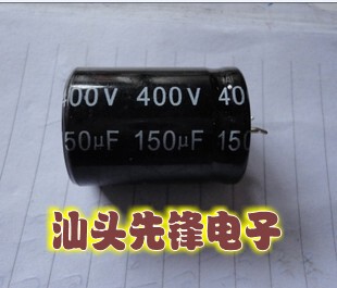 【汕头先锋电子】全新硬脚电解电容 400V150UF 150UF400V