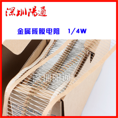 焊机配件碳膜电阻1/4W1K/1.2K/56K/100K/680K 多个型号选择50只装