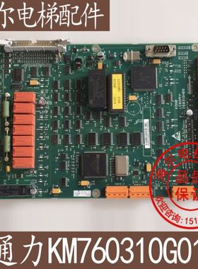 巨人通力/电梯/驱动板 KM760310G01 LCEDRV760313H06 全新现货