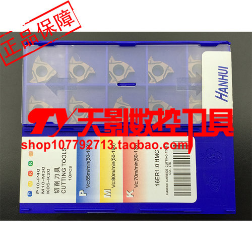 台湾翰辉外螺纹刀片16ERAG60-HMC/16ERAG55-HMC不锈钢专用