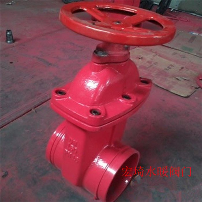 沟槽闸阀 Z85X暗杆沟槽闸阀消防闸阀卡箍闸阀红色消防水管闸阀