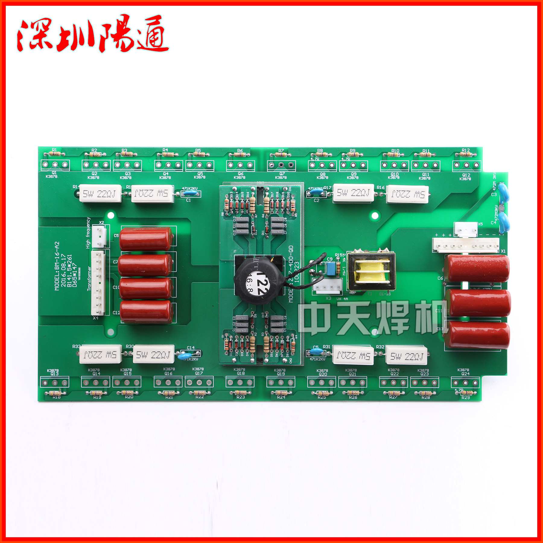 逆变焊机逆变上板带24只场管MOS管宽版WS/ZX7/LGK/WSE通用线路板