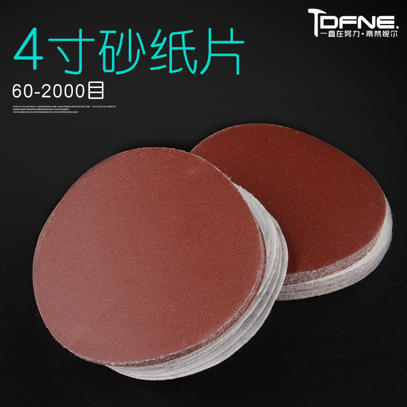 4寸植绒圆盘砂纸片100mm打磨抛光拉绒片红色背绒片自粘式砂盘砂纸
