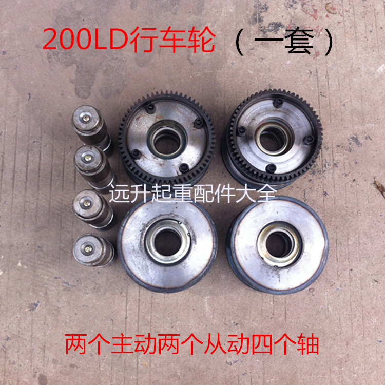 200LD行车轮,200主动轮,200从动轮,起重机大车行走200行车轮