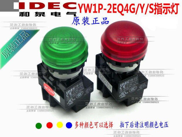 日本和泉IDEC指示灯 22mm 圆形YW1P-2EQ4G/Y/S 24VAC/DC LED灯