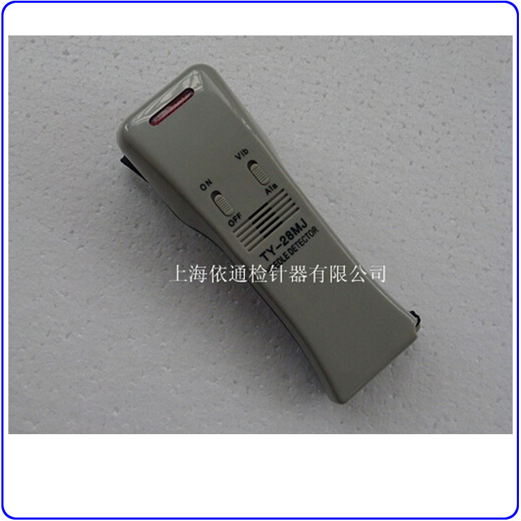 正品智能 TY-28MJ手持式验针机 带振动检针器检针机送电池