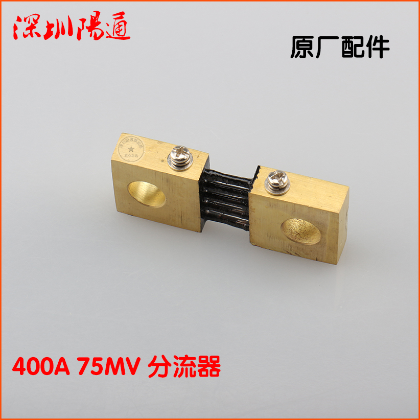 电焊机分流器300A 400A 500A 75mv直流电流表外负反馈取样分流器
