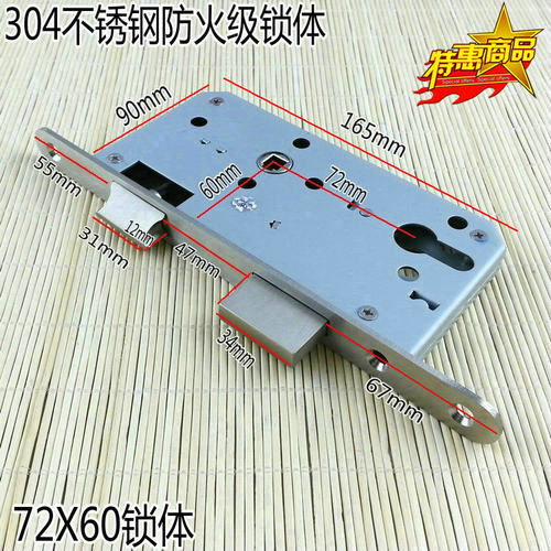 瑞恩牌 304不锈钢60X72锁体 办公室锁体 防火门锁体 分体锁锁体