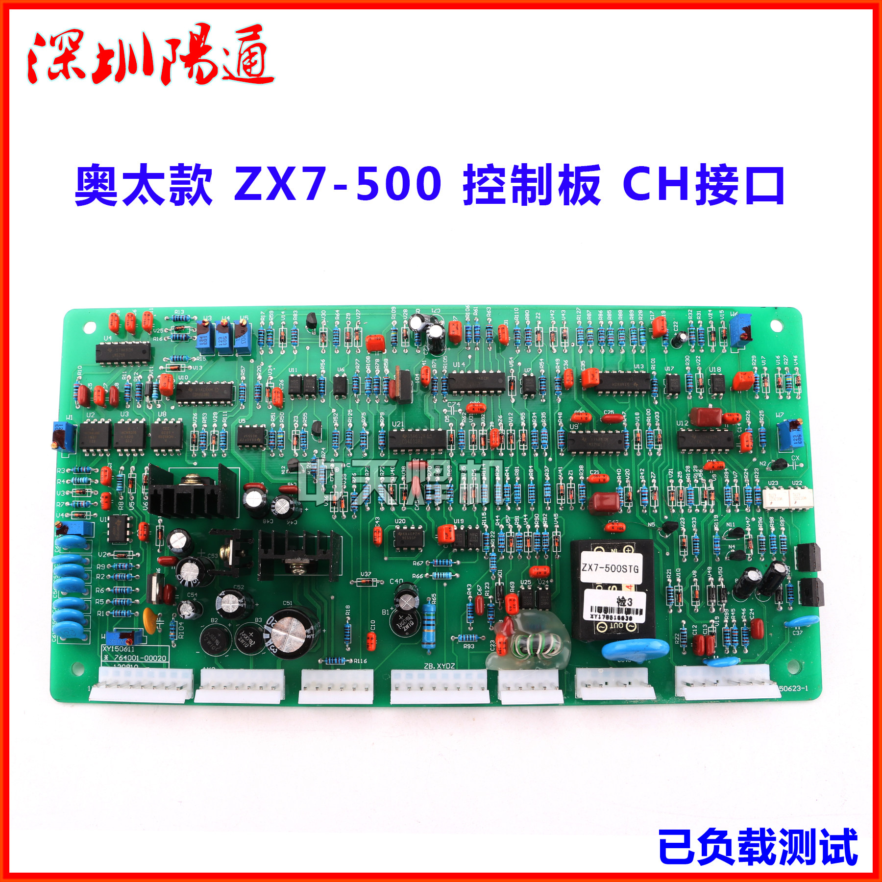 逆变直流焊氩弧焊机WS/TIG/ZX7-315/400/500STG控制板主板线路板