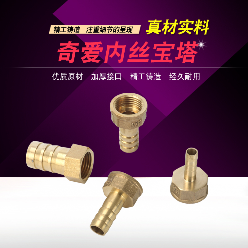 GA奇爱 全铜内丝出气嘴 4分加厚宝塔头 铜接头 铜接头皮管接头