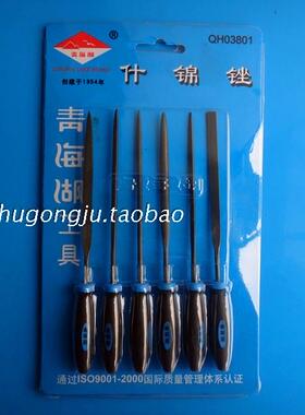 青海湖工具什锦锉6件套迷你锉刀扁圆锉木工锉红木锉3寸/4/5寸组套