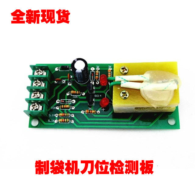 底封机刀位板 ,制袋机刀位板,切段机刀位控制器