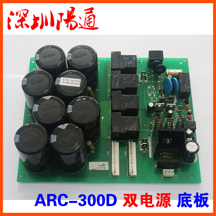 双压双电源佳仕款ARC300D直流电焊机电源板底板线路板维修替换