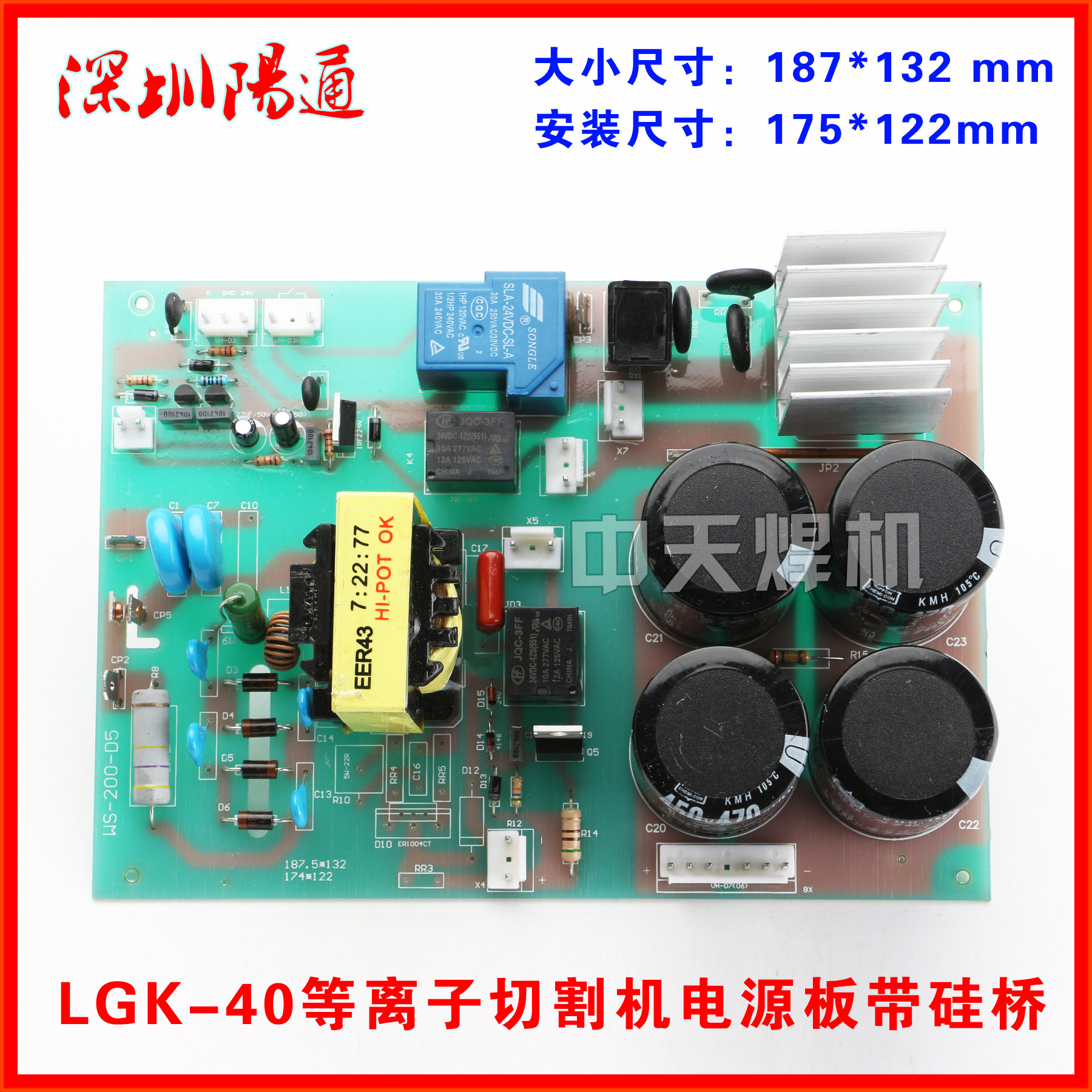 LGK/CUT-40等离子切割机电源板线路板底板带硅桥下板维修替换配件