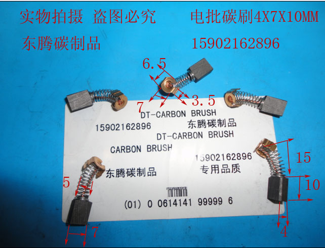 电批碳刷 电刷 HIOS-VZ 弹簧碳刷4X7X10MM 现货供应 全场低价