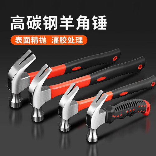 羊角锤木工锤特钢五金家用榔头起钉铁锤小锤子迷你锤一体锤拔钉锤