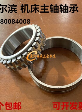 HRB 哈尔滨精密机床主轴轴承NN3010 3011 3012 3013 3014K/P5W33