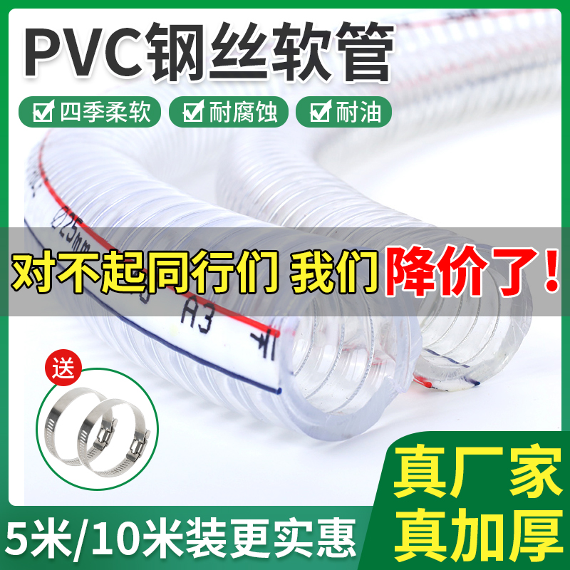 pvc透明钢丝软管加厚水管油管高压防爆塑料管子耐高温1/2/3寸整卷