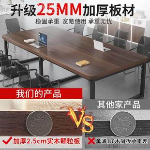 议桌桌TLG长会桌现代简约小型洽谈室椅组合长桌条子工作台简易办