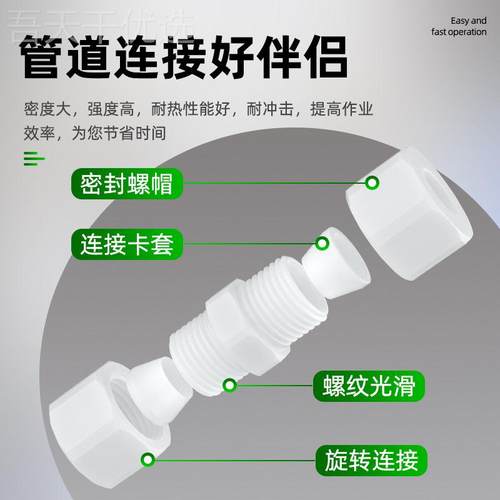 聚四乙烯接头TFE弯FSL头P外螺纹三通铁氟龙氟内丝丝卡外套接头耐