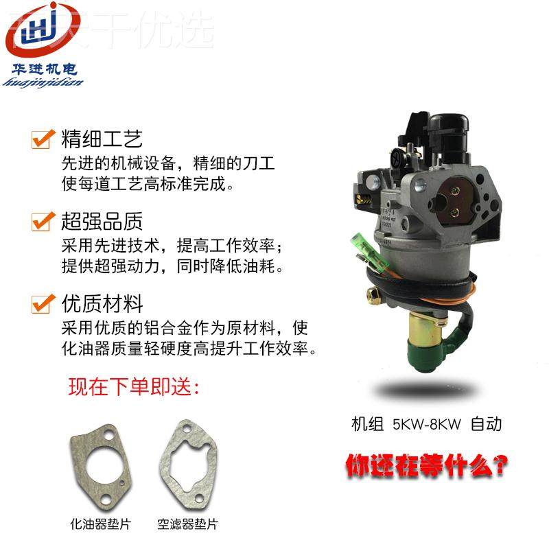 k汽油发0电机1配件2/3/5kw/6.5kw化油器 6641268/173/1t88/19F机