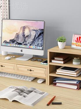 台式显示增桌23721高架笔记本电脑办公书架子器键盘物整理桌面置