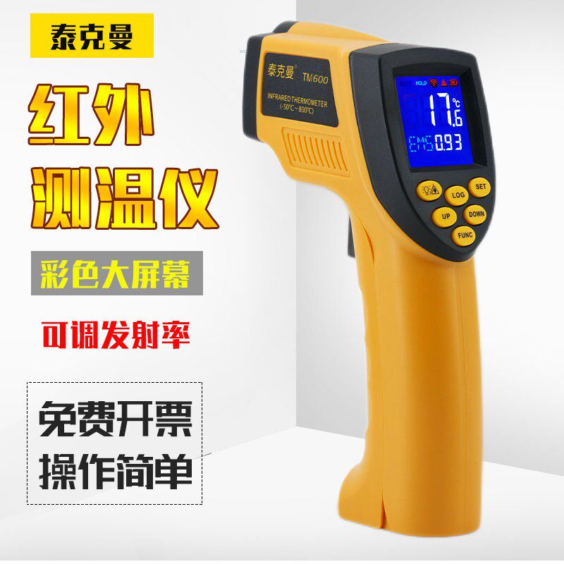 泰克曼红外线测温仪TM600/750/900高温工业测温枪非接触式温度计