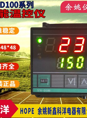 HOPE科洋温控仪XW-D100B-L81J01 H81J01 L31J01 L31J01智能表原装