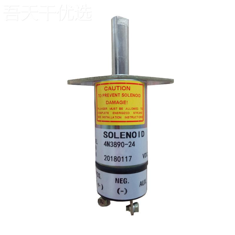 熄火KOF控器关4N开3890制 24V 断油电 磁阀