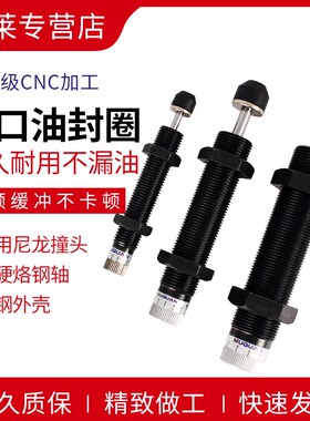 油压缓冲器可调压力阻尼液压减震器气缸FC/ACJ/AD1412/1416/2030